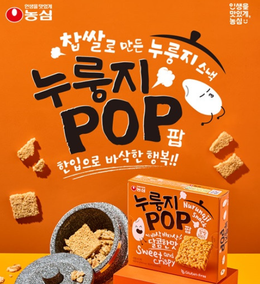 Nongshim Nurungji Pop snack box with Korean text and crunchy scorched rice crackers displayed together
