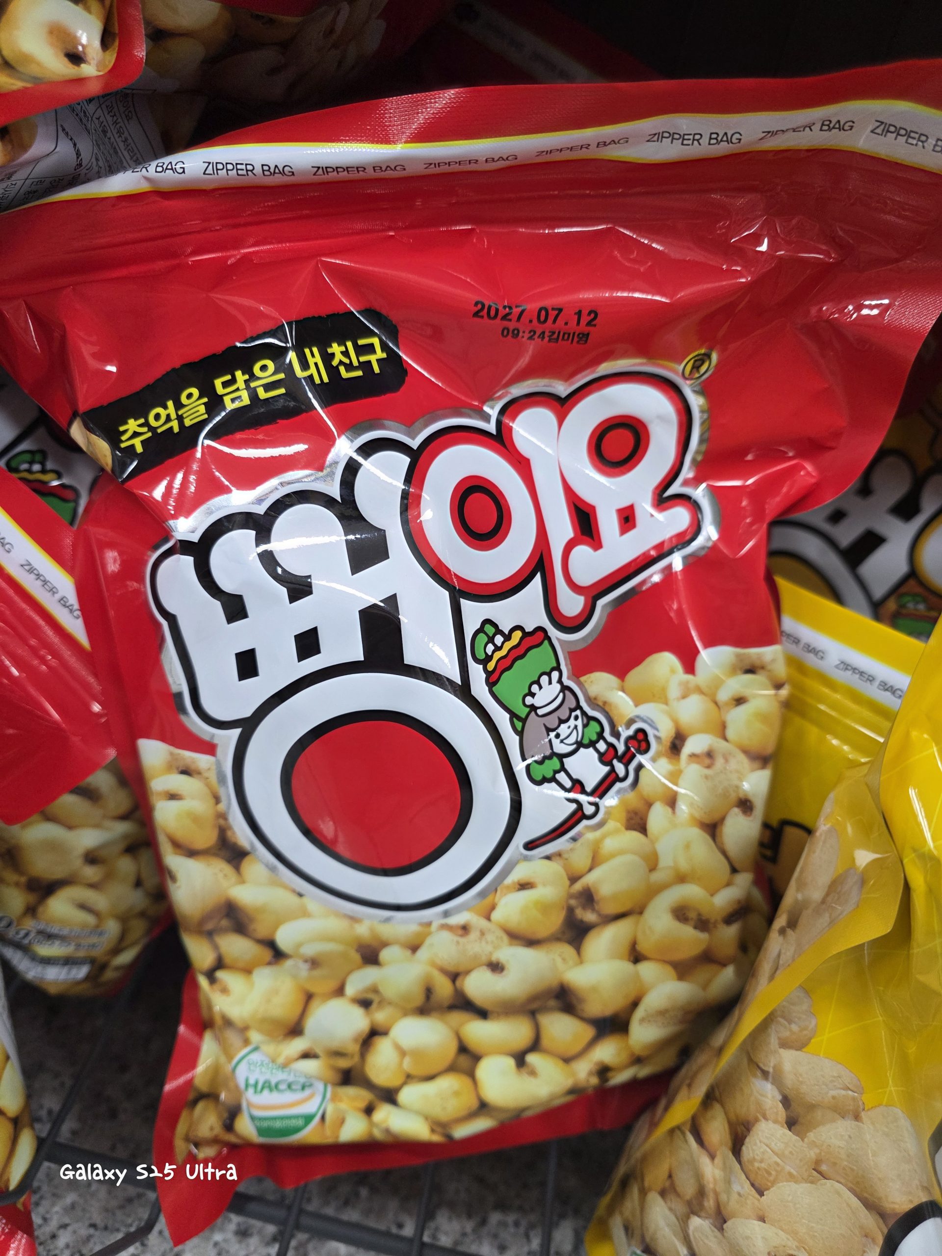 Ppeongiyo Korean traditional puffed corn snack bag